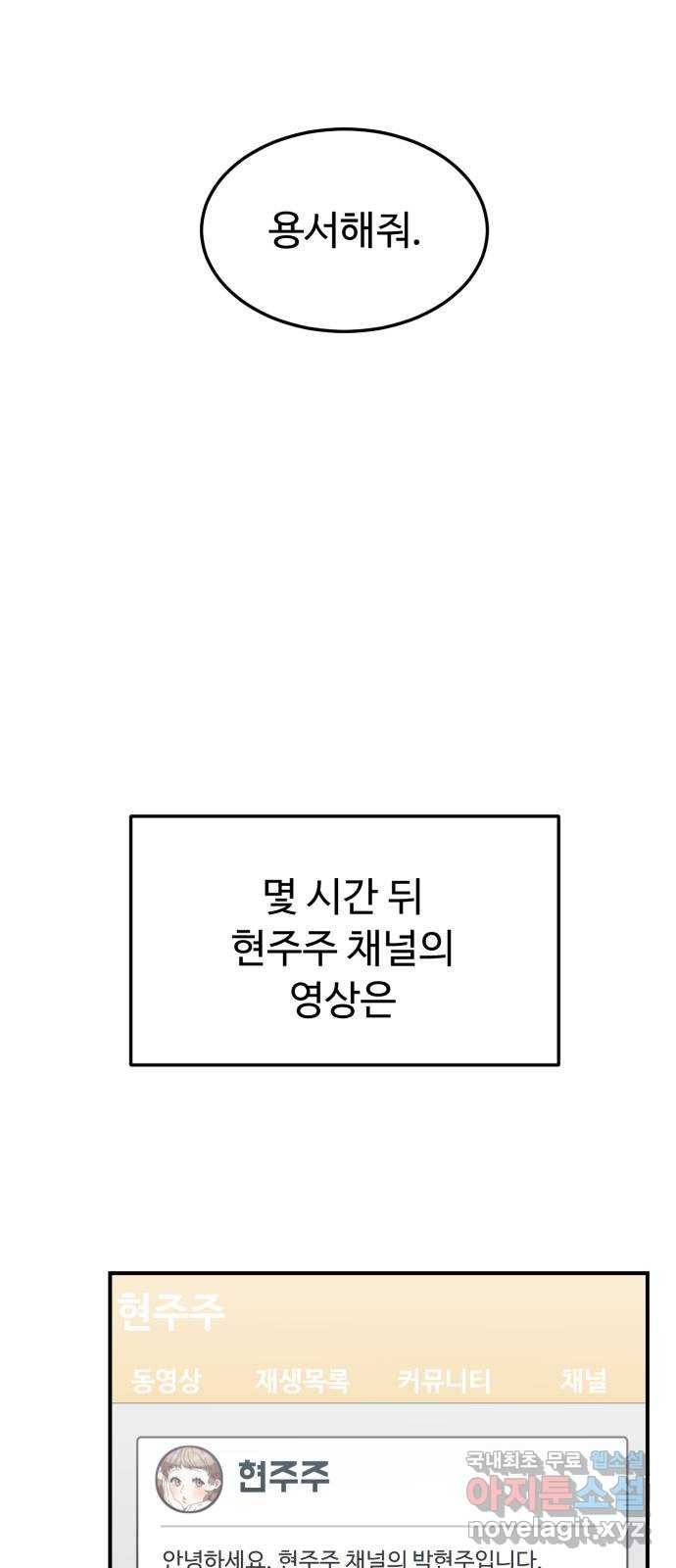온에어 30화 77