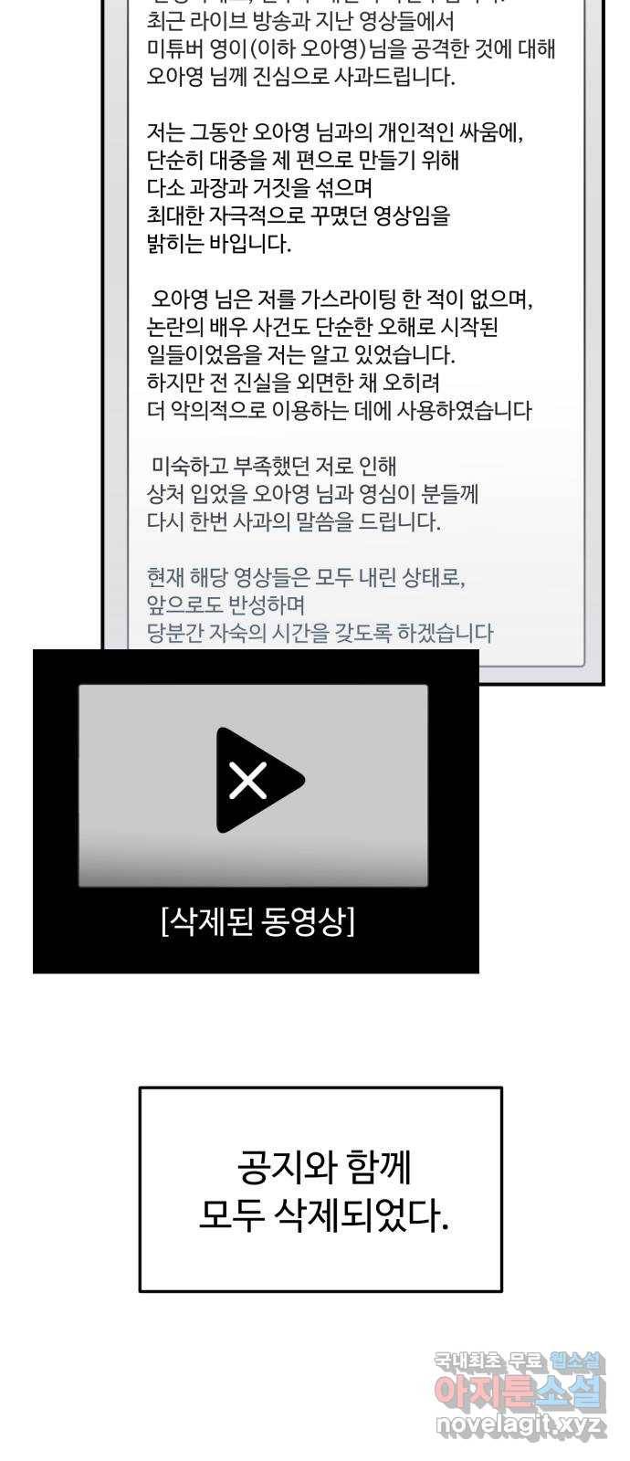 온에어 30화 78