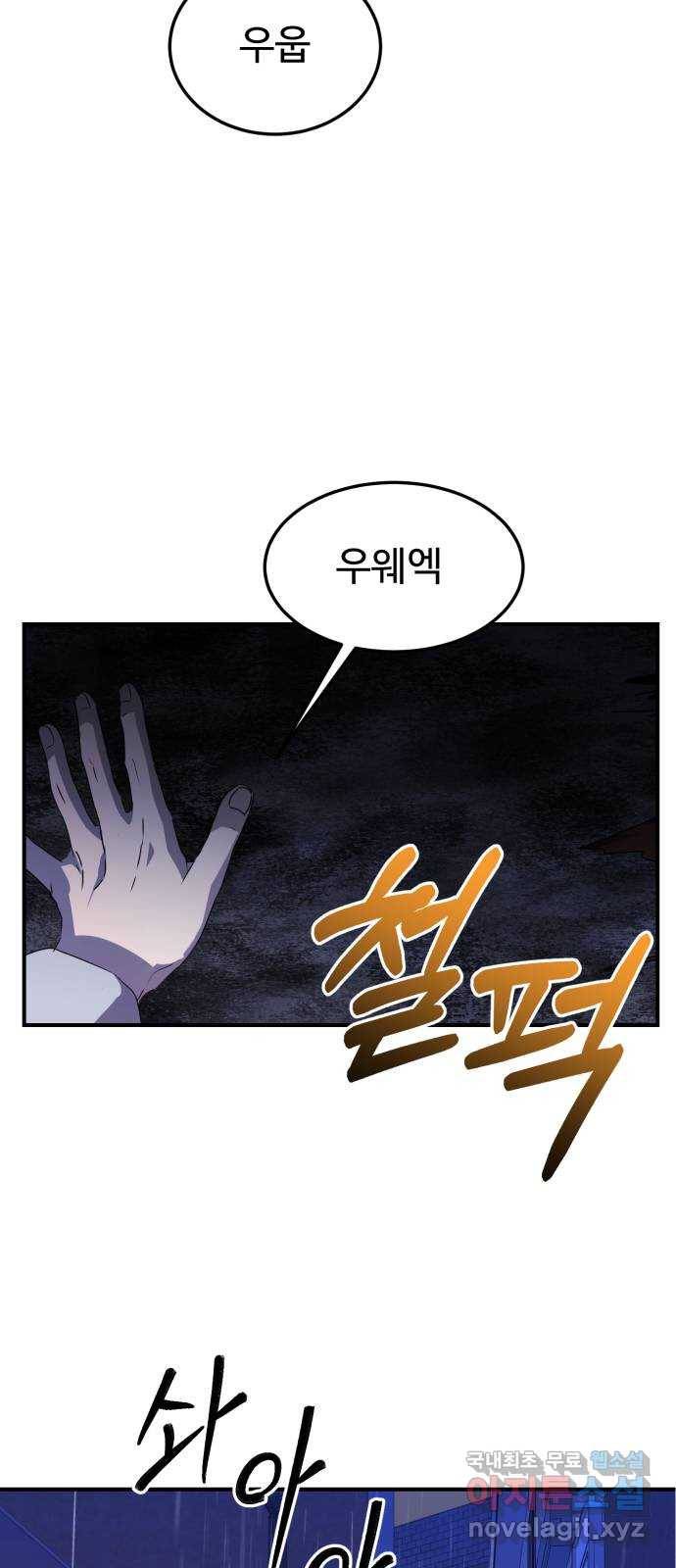 온에어 30화 80