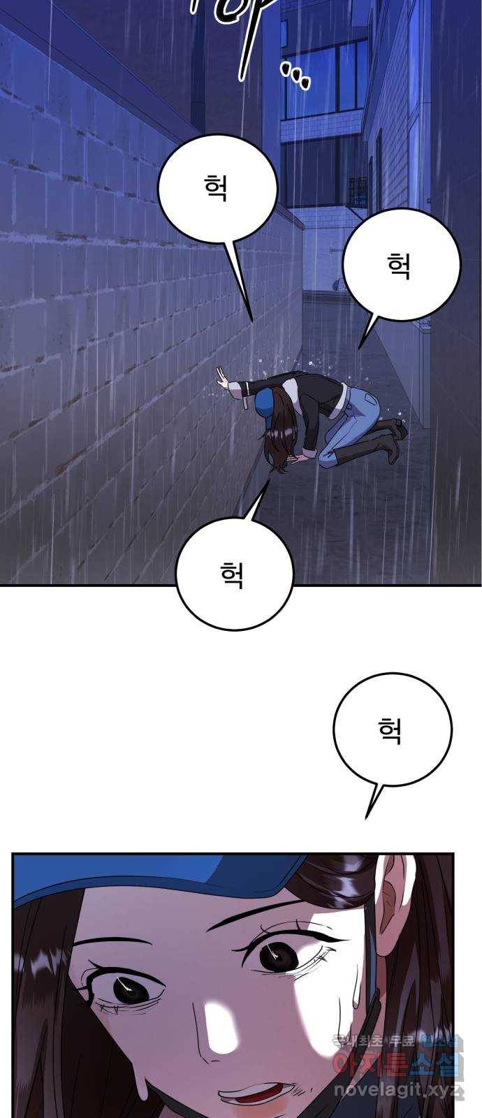 온에어 30화 81