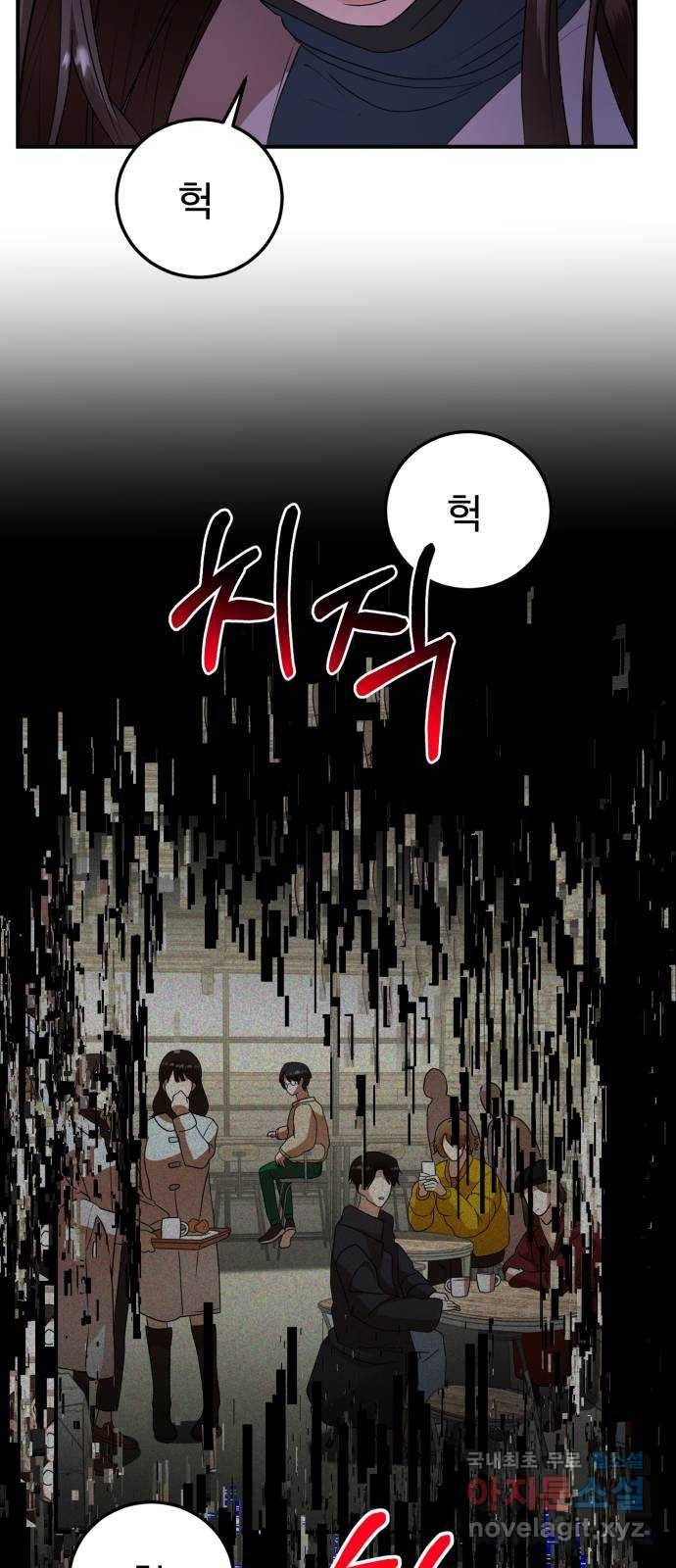 온에어 30화 82