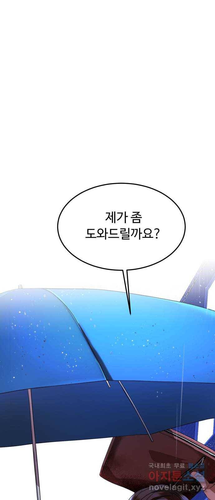 온에어 30화 86