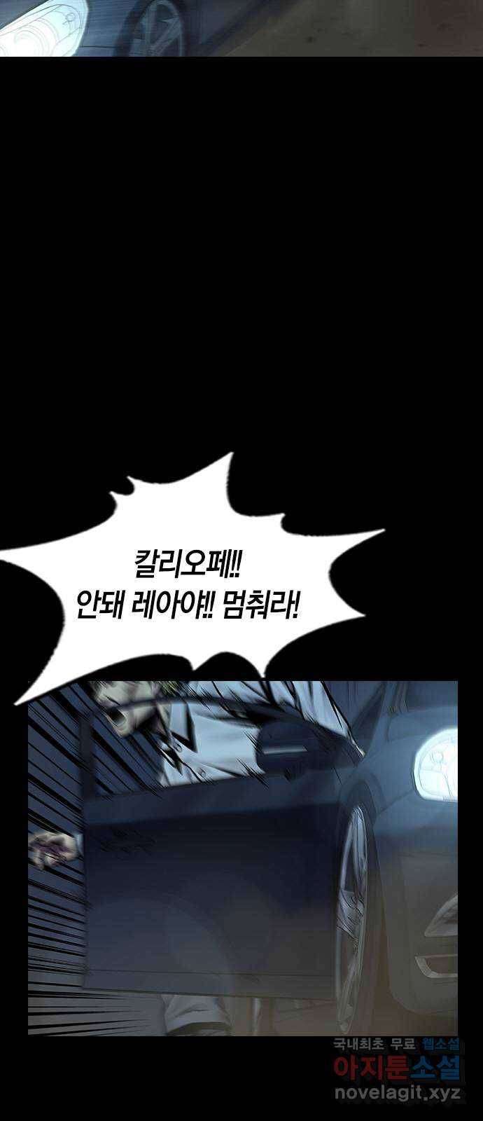 침묵의 밤 27화 7