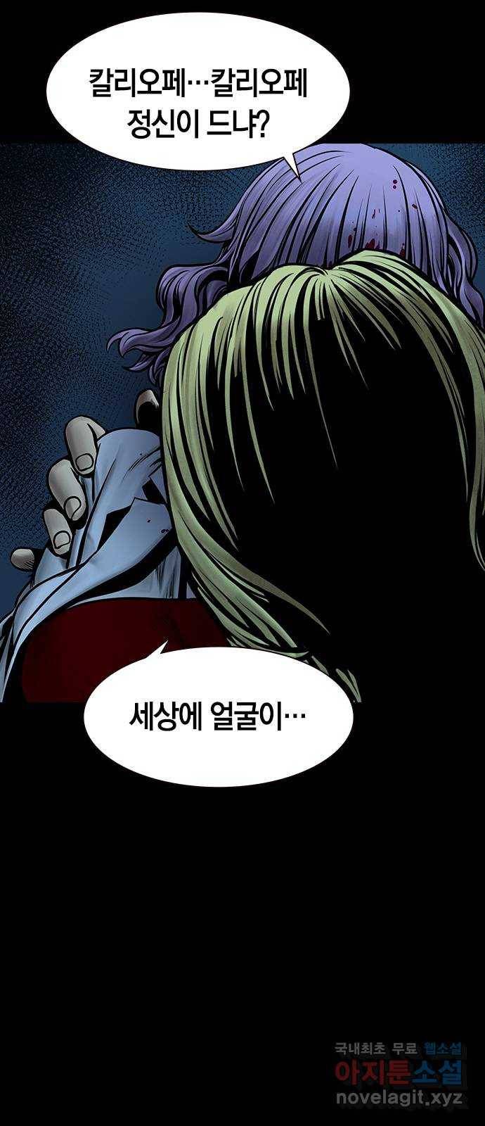 침묵의 밤 27화 9