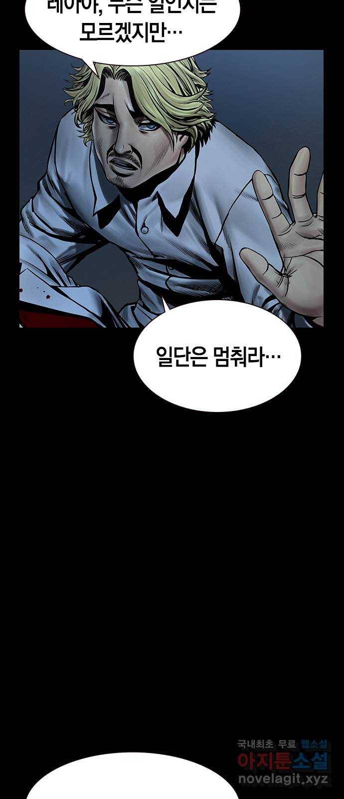 침묵의 밤 27화 11