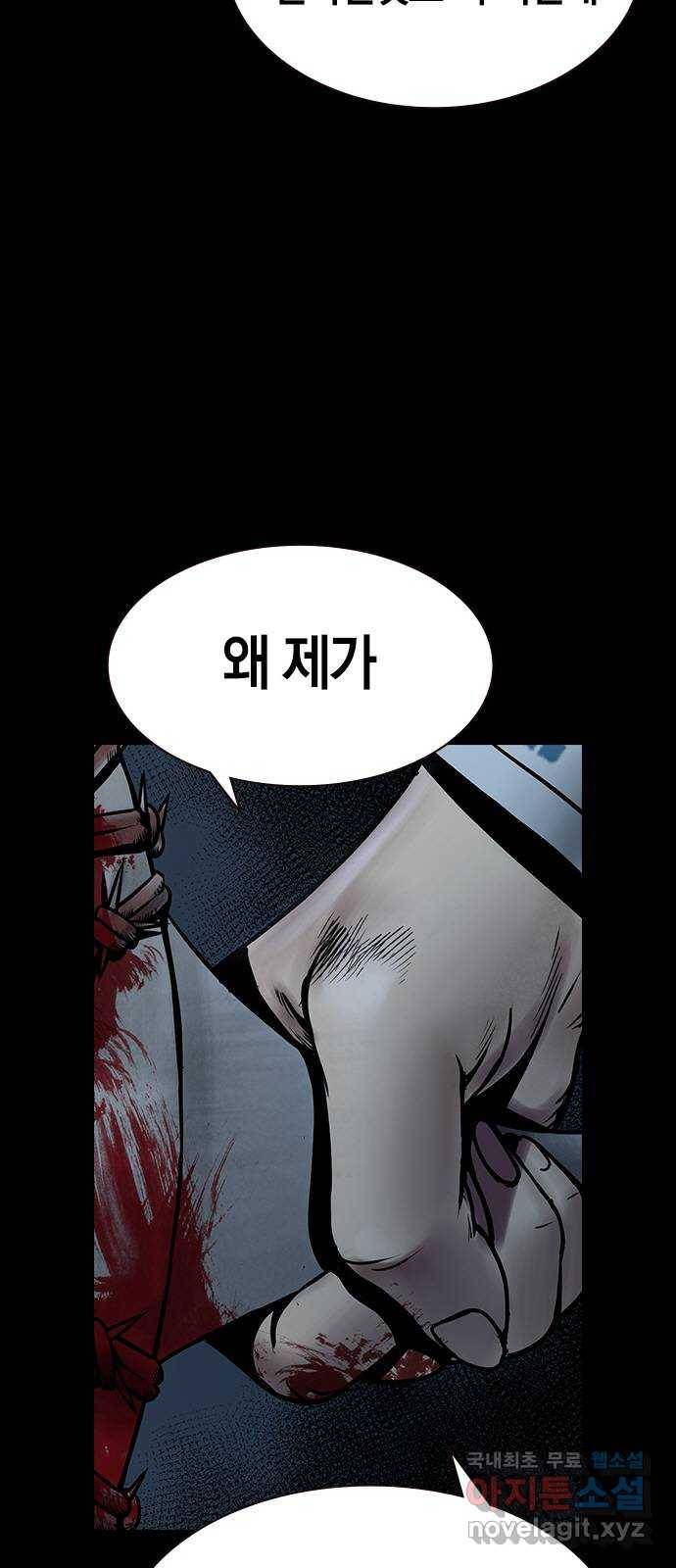 침묵의 밤 27화 14