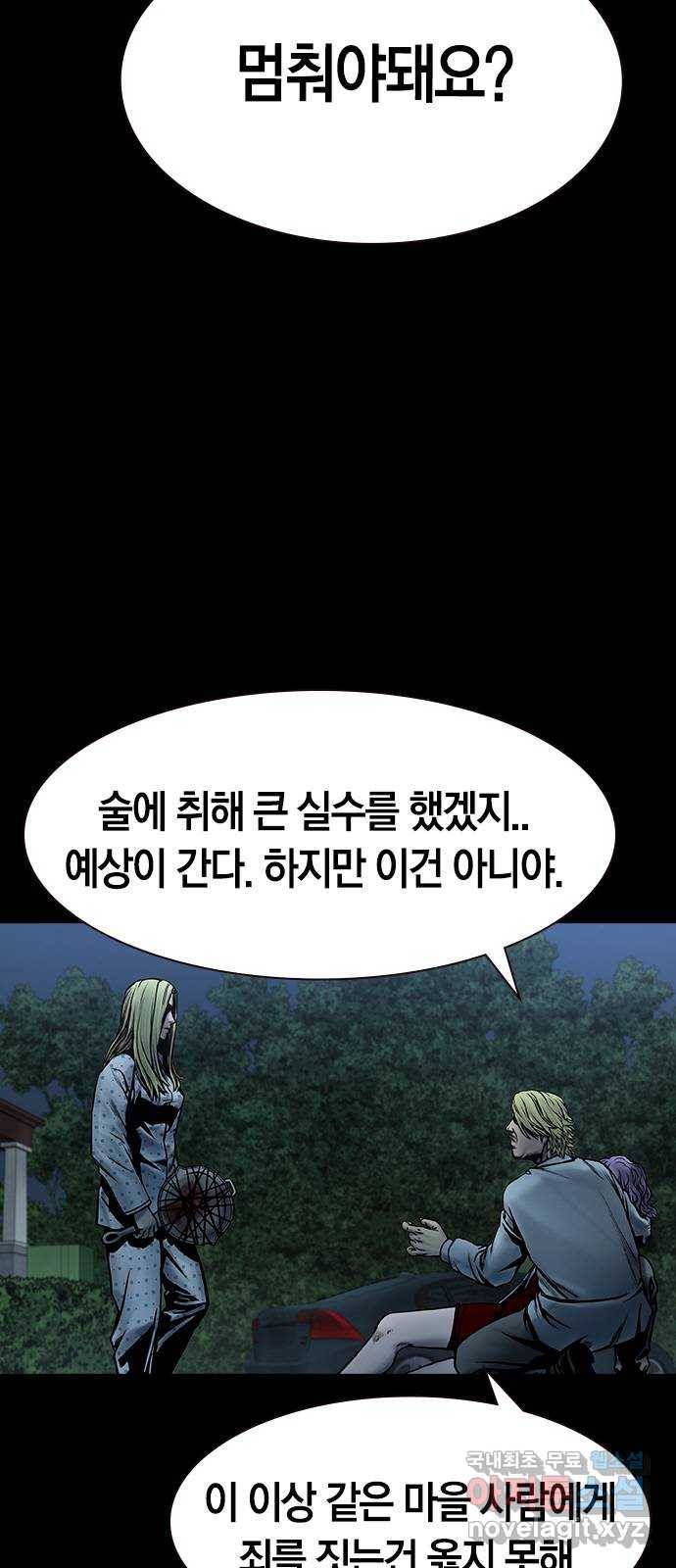 침묵의 밤 27화 15