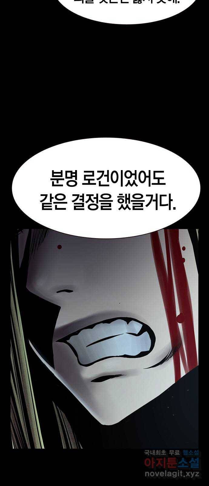 침묵의 밤 27화 16