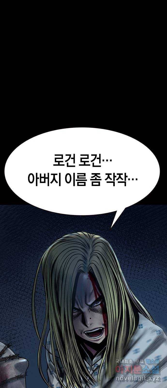 침묵의 밤 27화 17