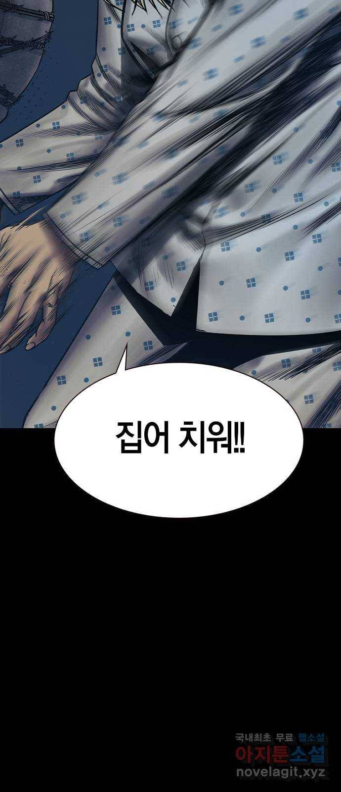 침묵의 밤 27화 18