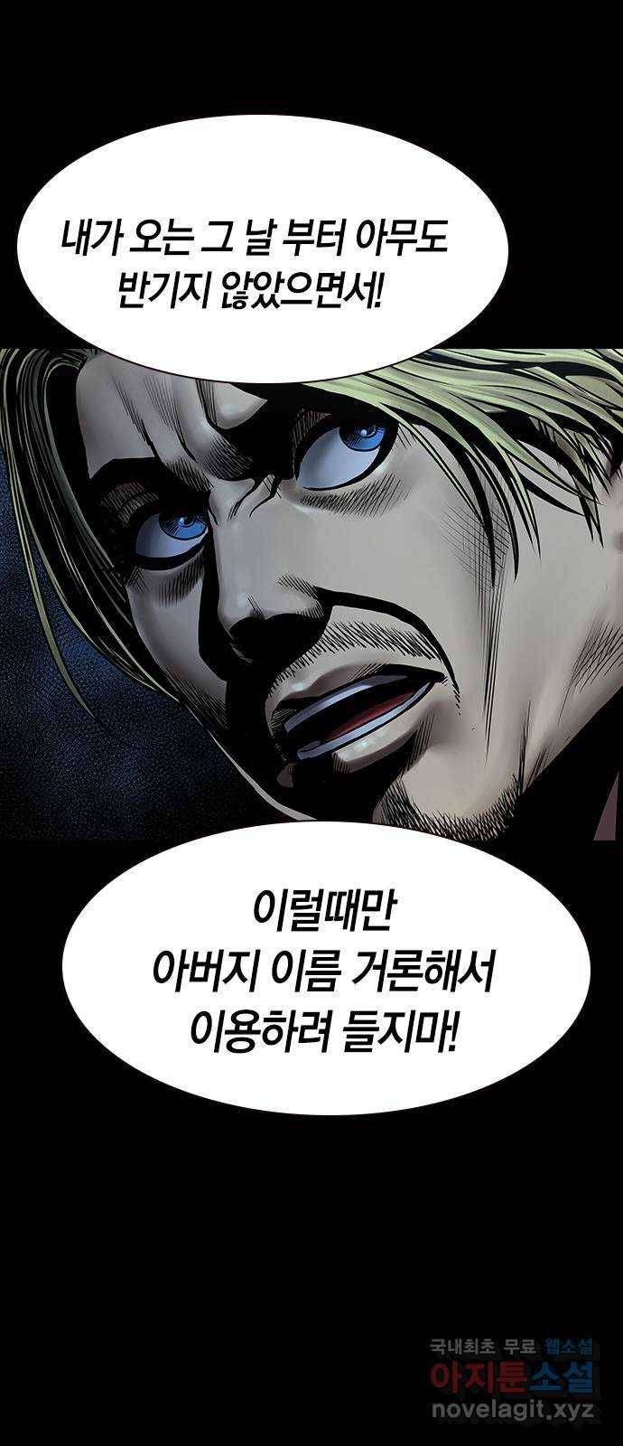 침묵의 밤 27화 19