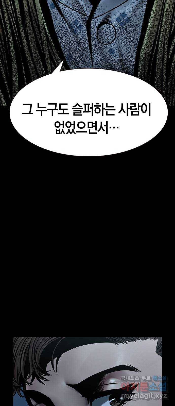 침묵의 밤 27화 22