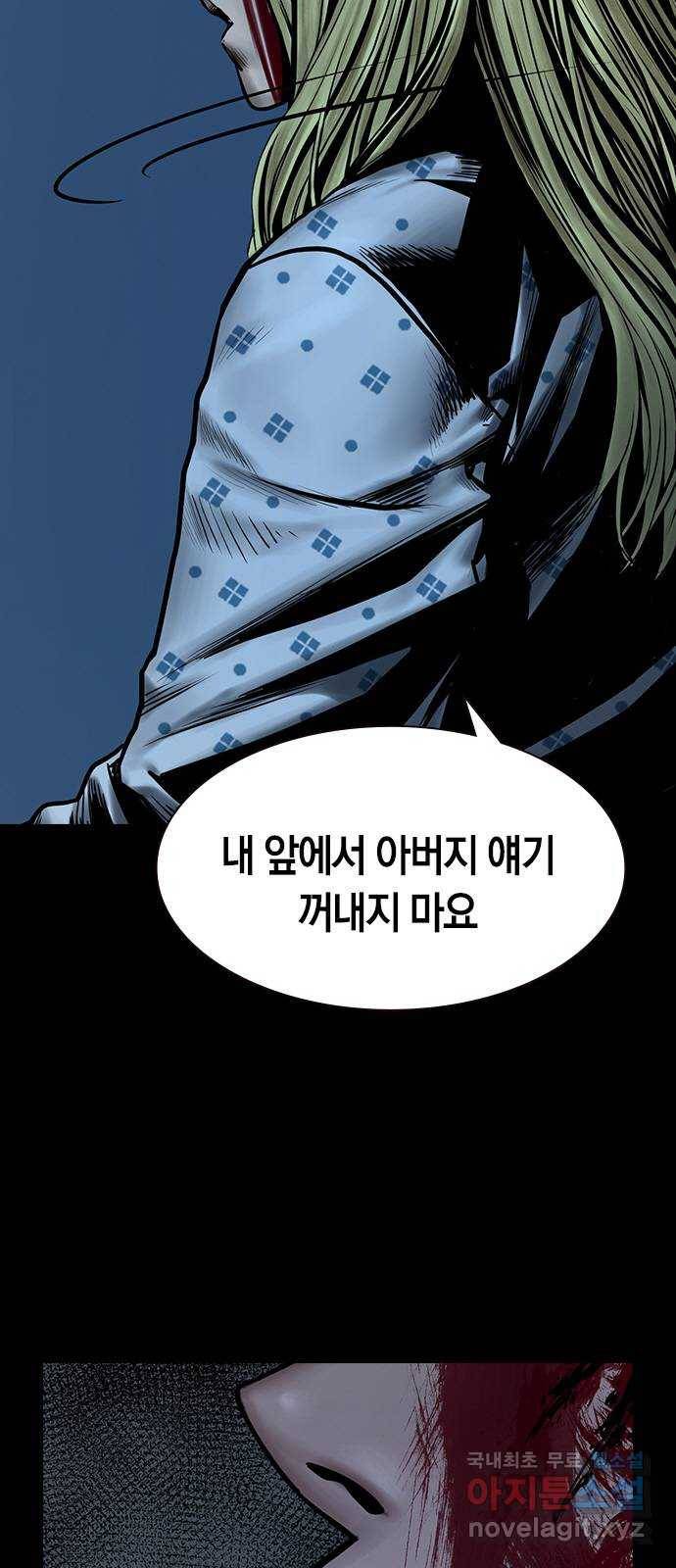 침묵의 밤 27화 24