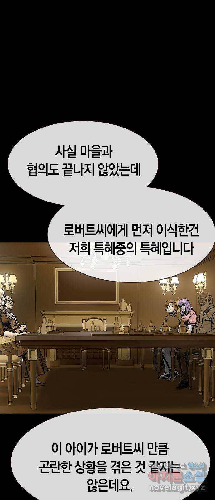 침묵의 밤 27화 26