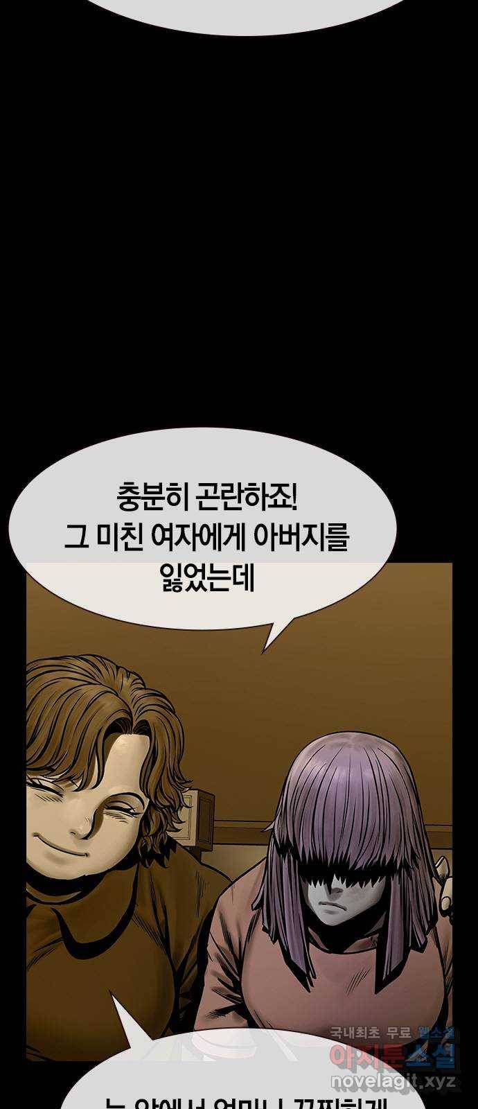침묵의 밤 27화 27