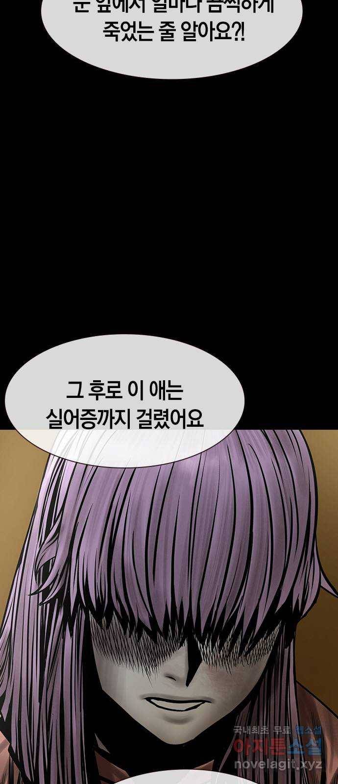 침묵의 밤 27화 28