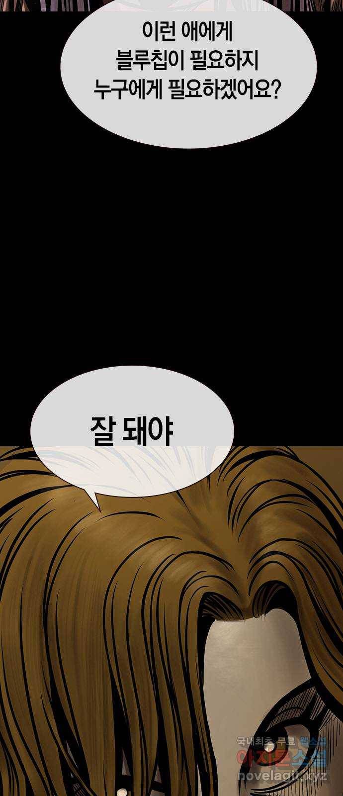침묵의 밤 27화 29