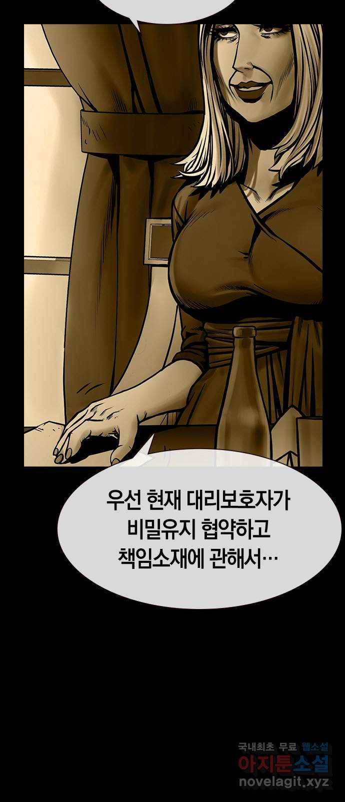 침묵의 밤 27화 31