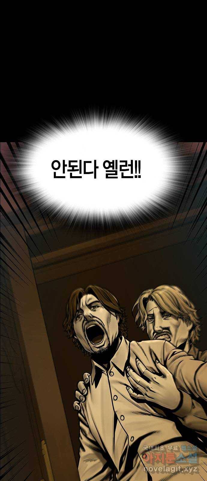 침묵의 밤 27화 32