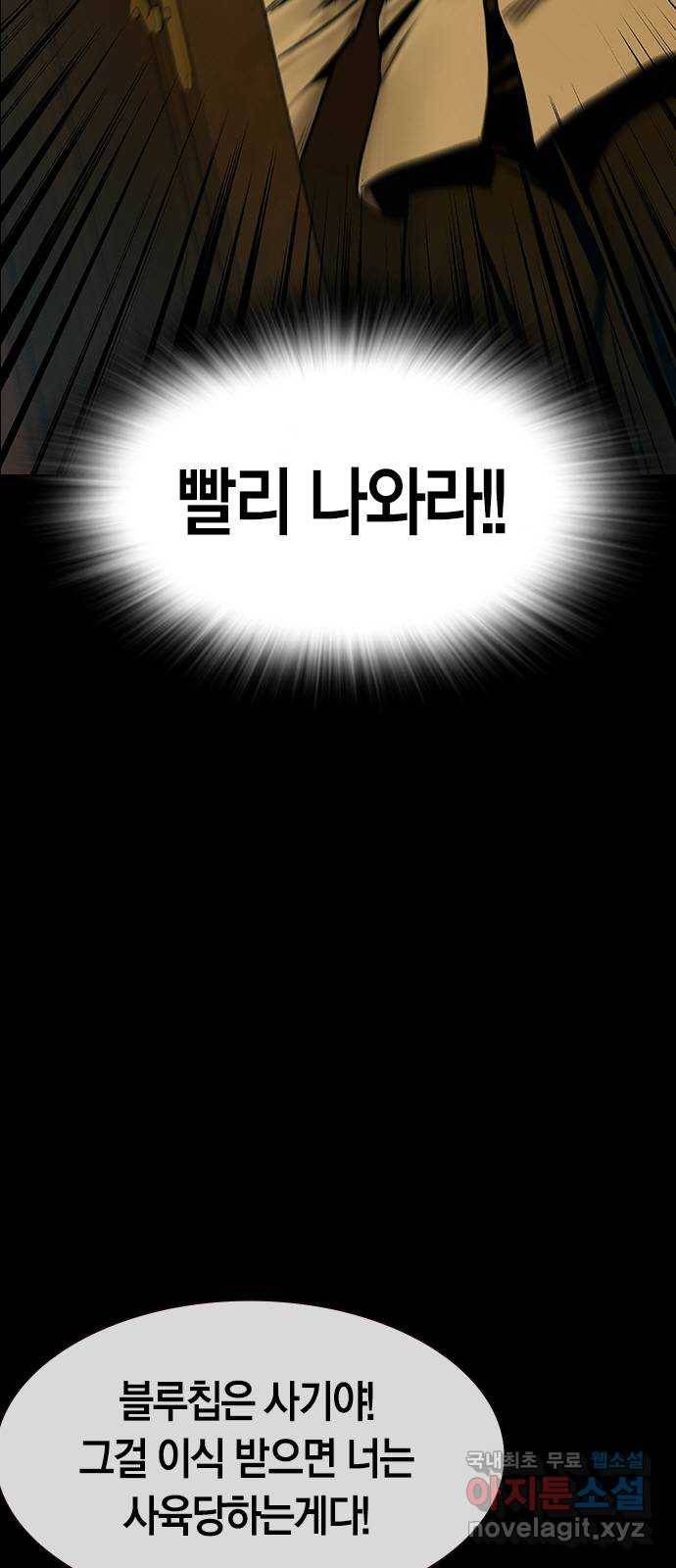 침묵의 밤 27화 33