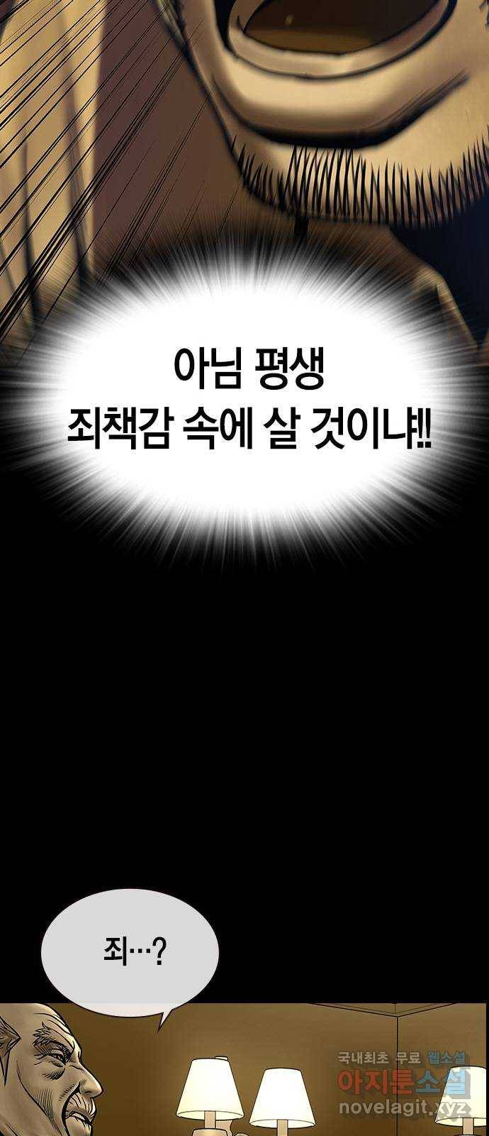 침묵의 밤 27화 37