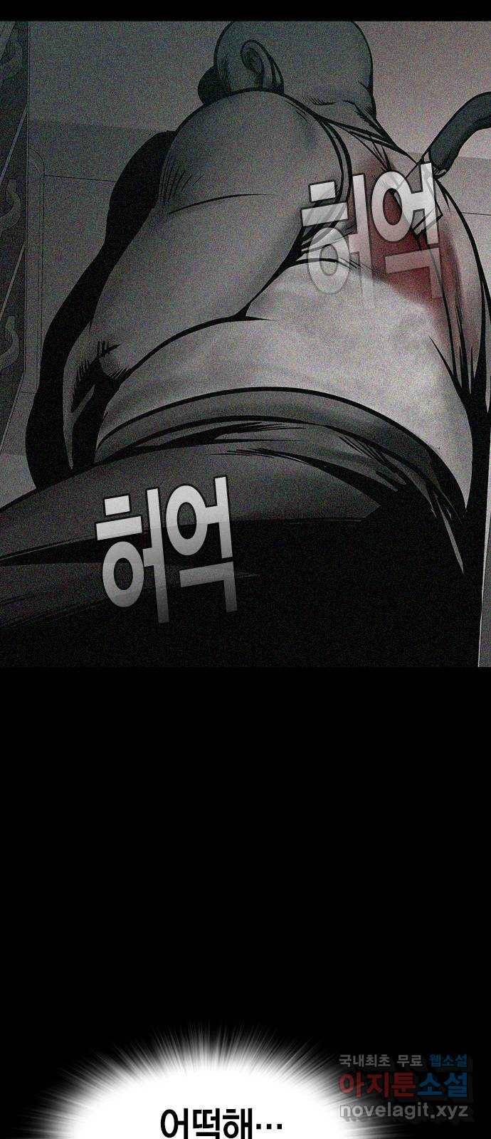 침묵의 밤 27화 40