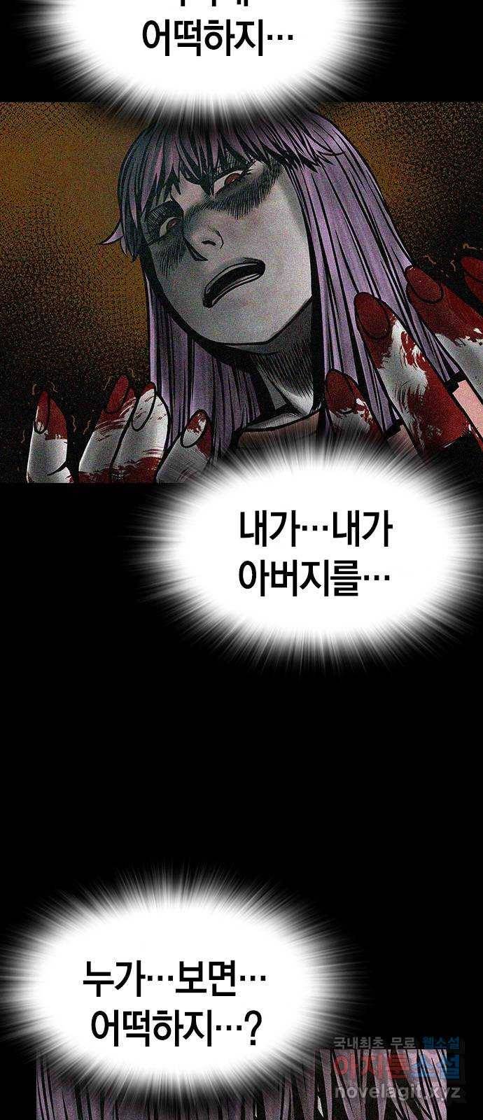 침묵의 밤 27화 41