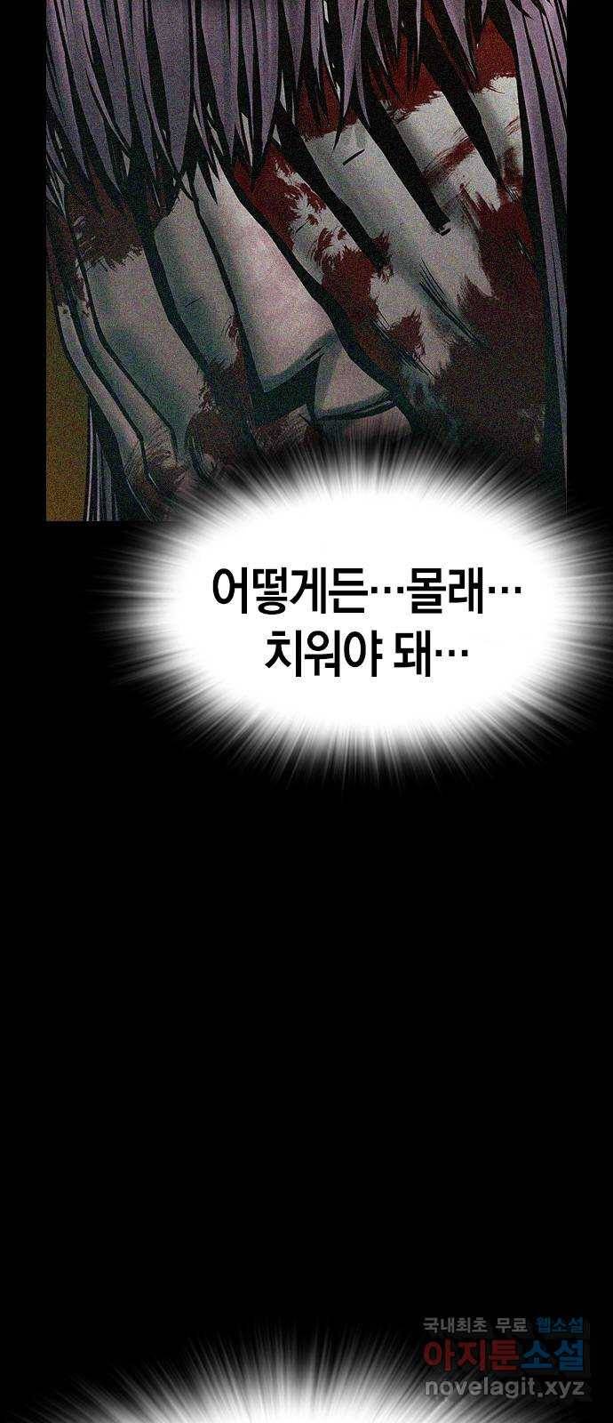 침묵의 밤 27화 42