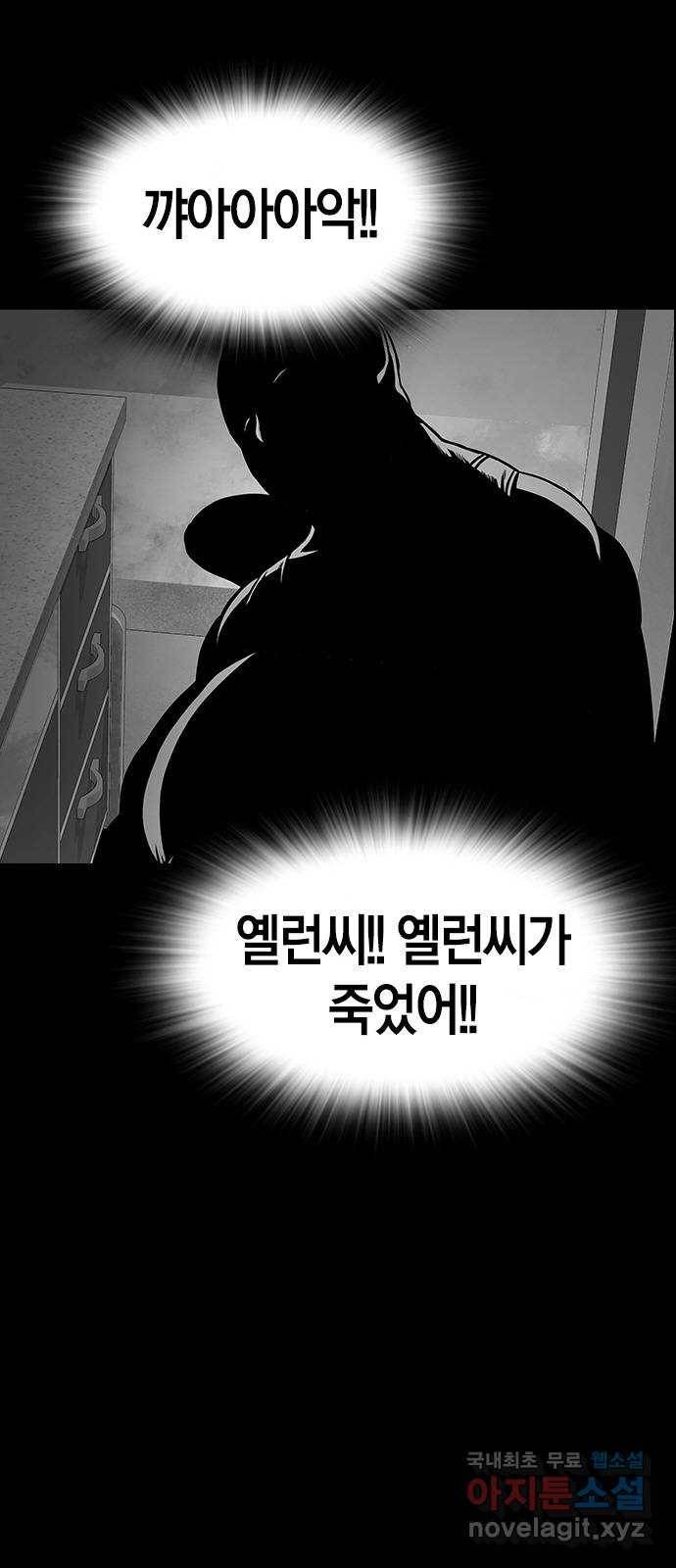 침묵의 밤 27화 45