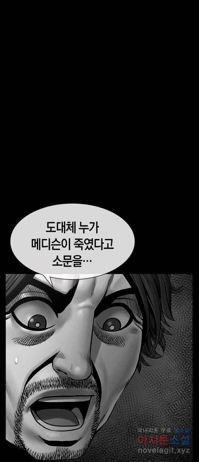 침묵의 밤 27화 54