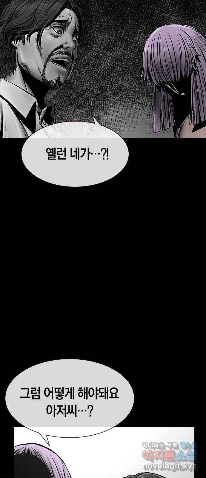 침묵의 밤 27화 58