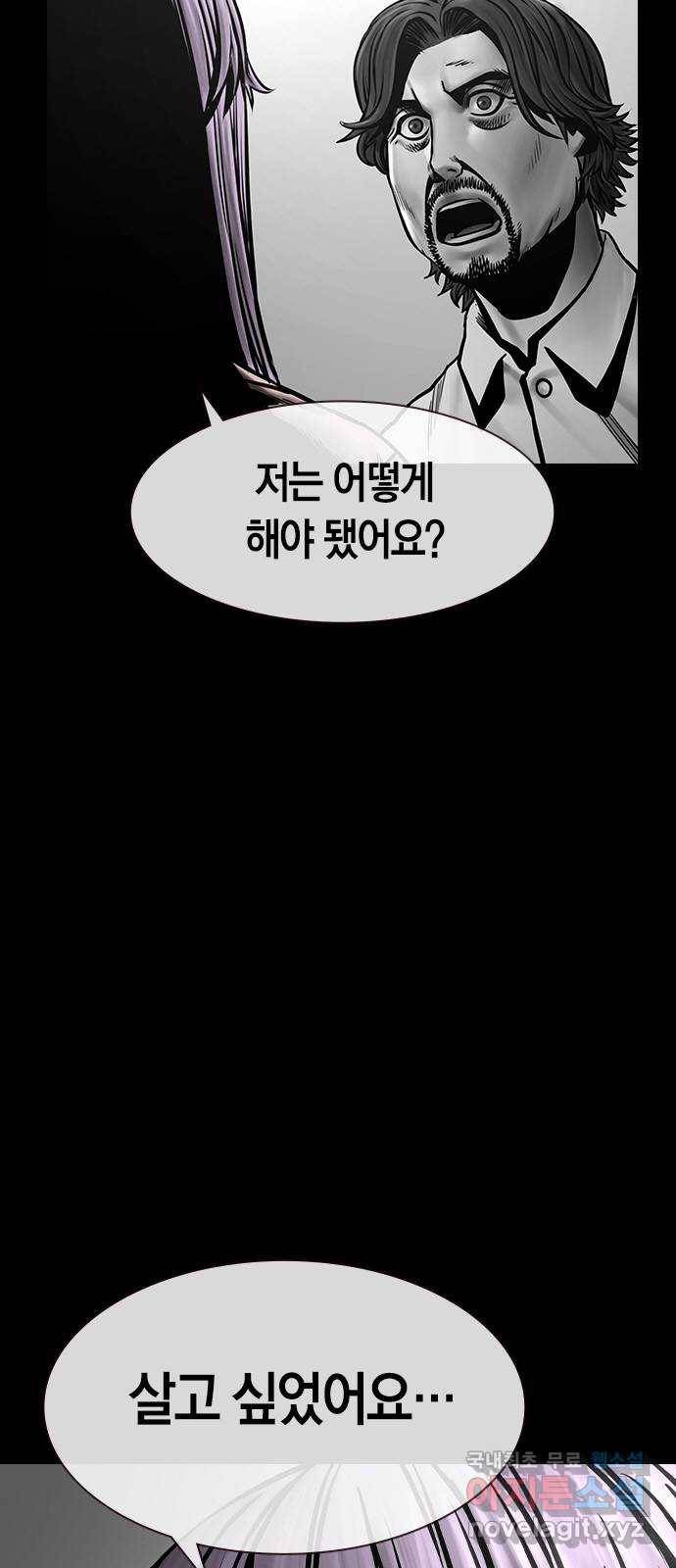침묵의 밤 27화 59
