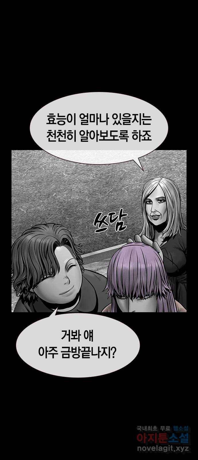 침묵의 밤 27화 63