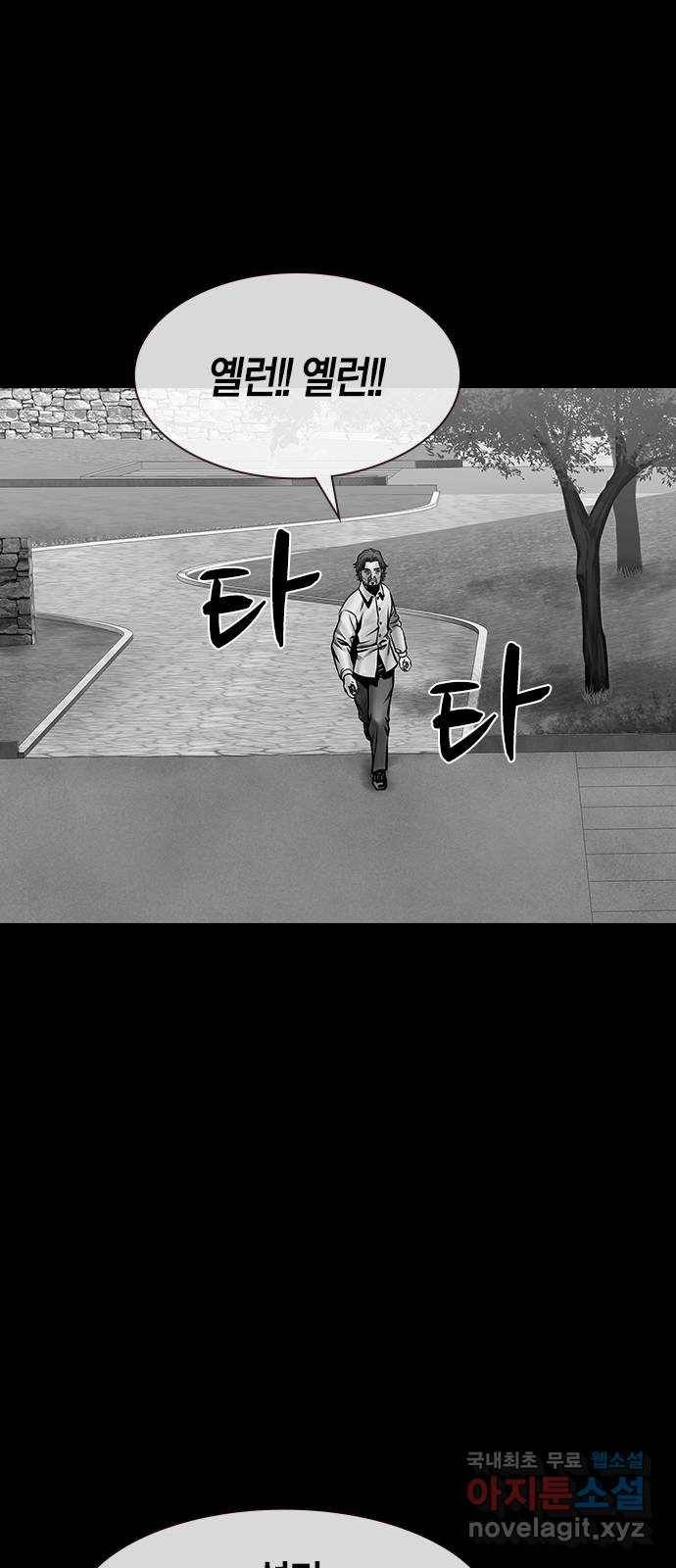 침묵의 밤 27화 64