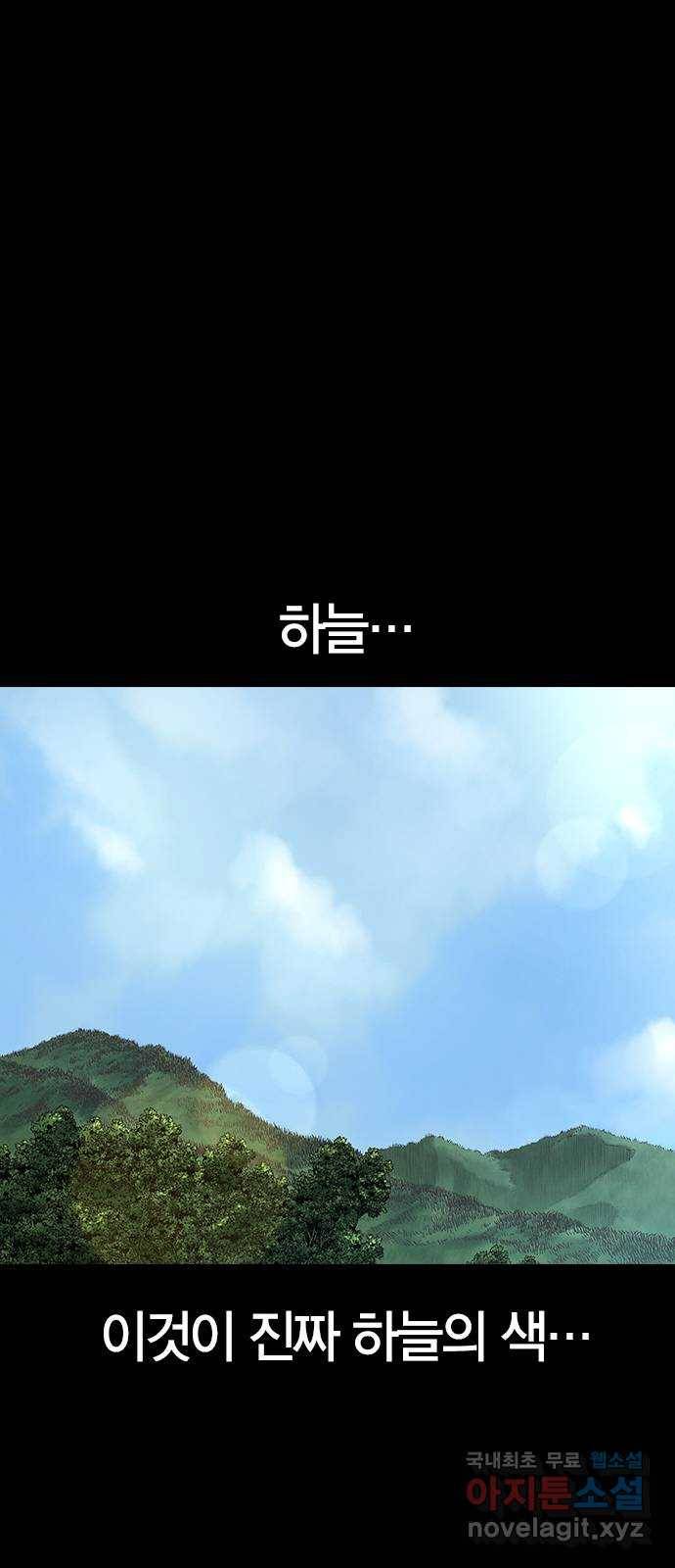 침묵의 밤 27화 68