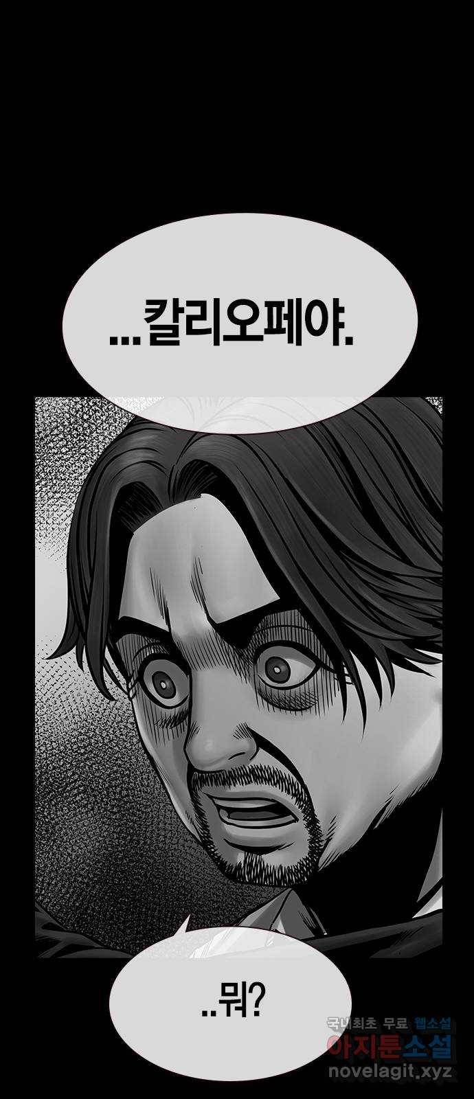 침묵의 밤 27화 70