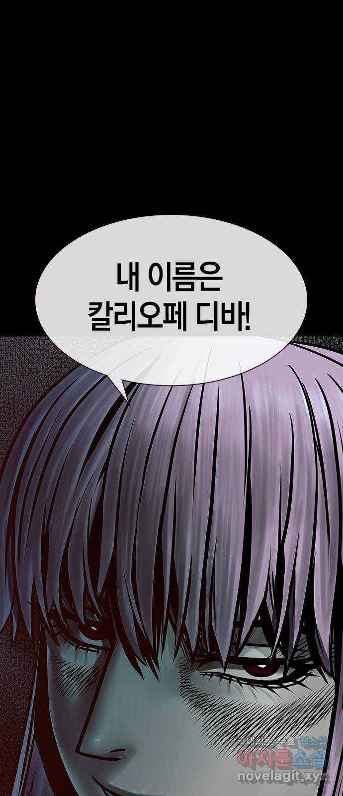 침묵의 밤 27화 71