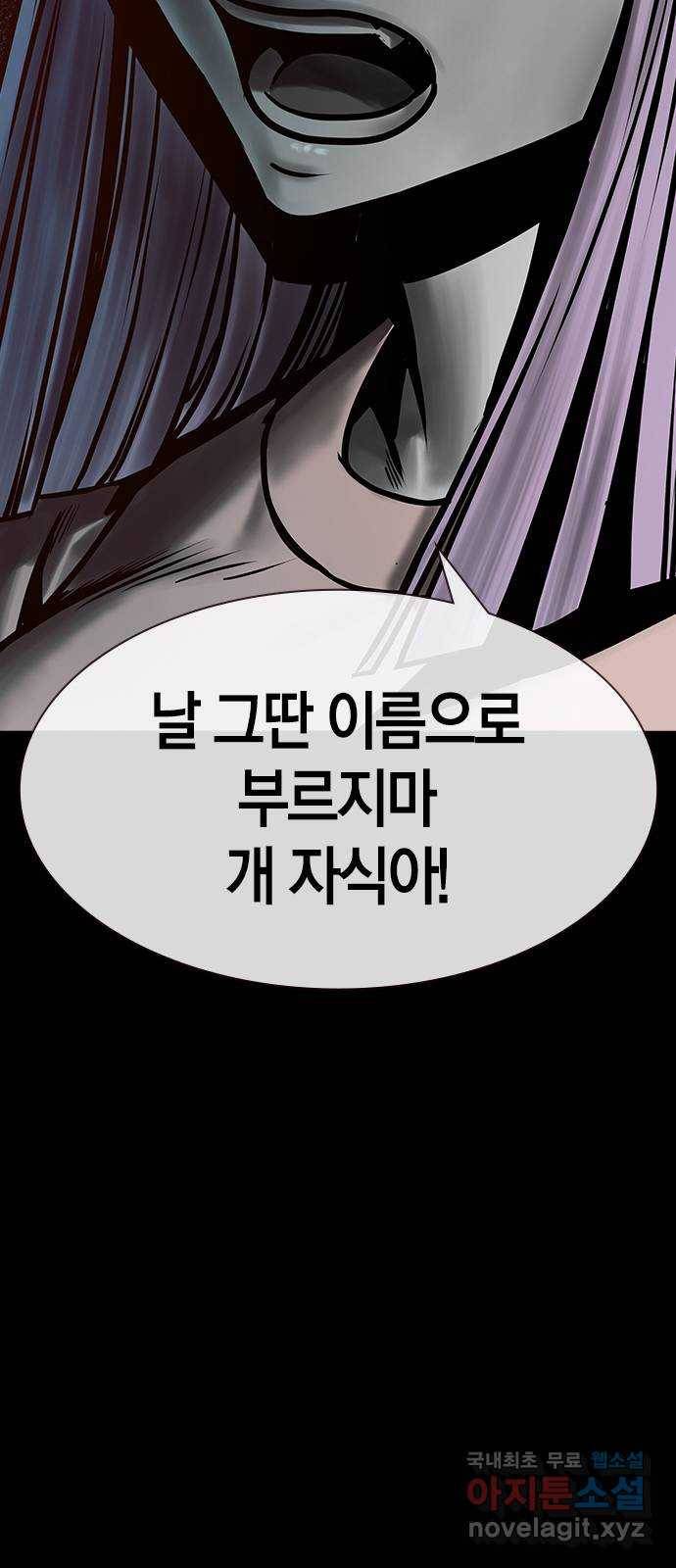 침묵의 밤 27화 72