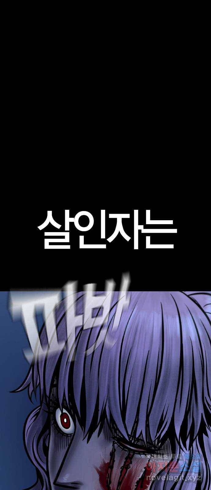 침묵의 밤 27화 73