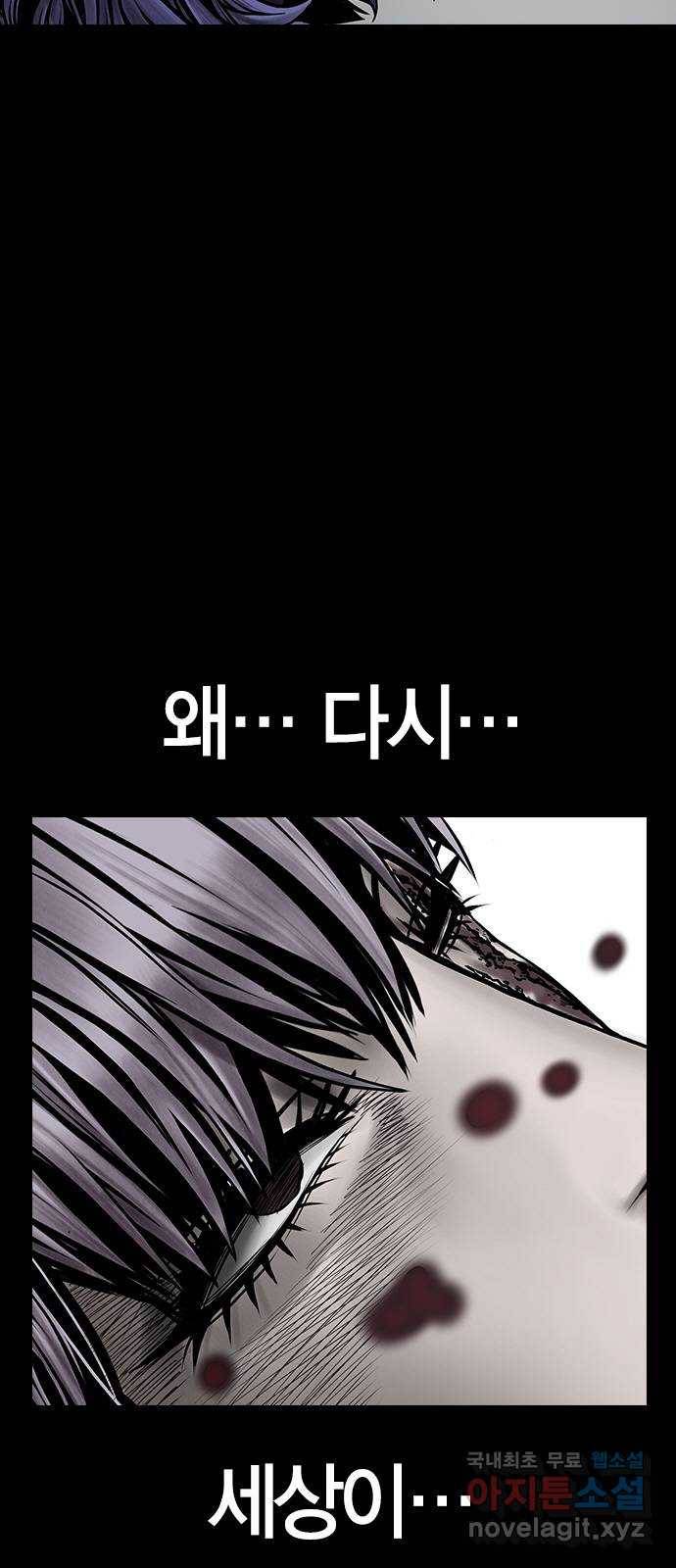 침묵의 밤 27화 83
