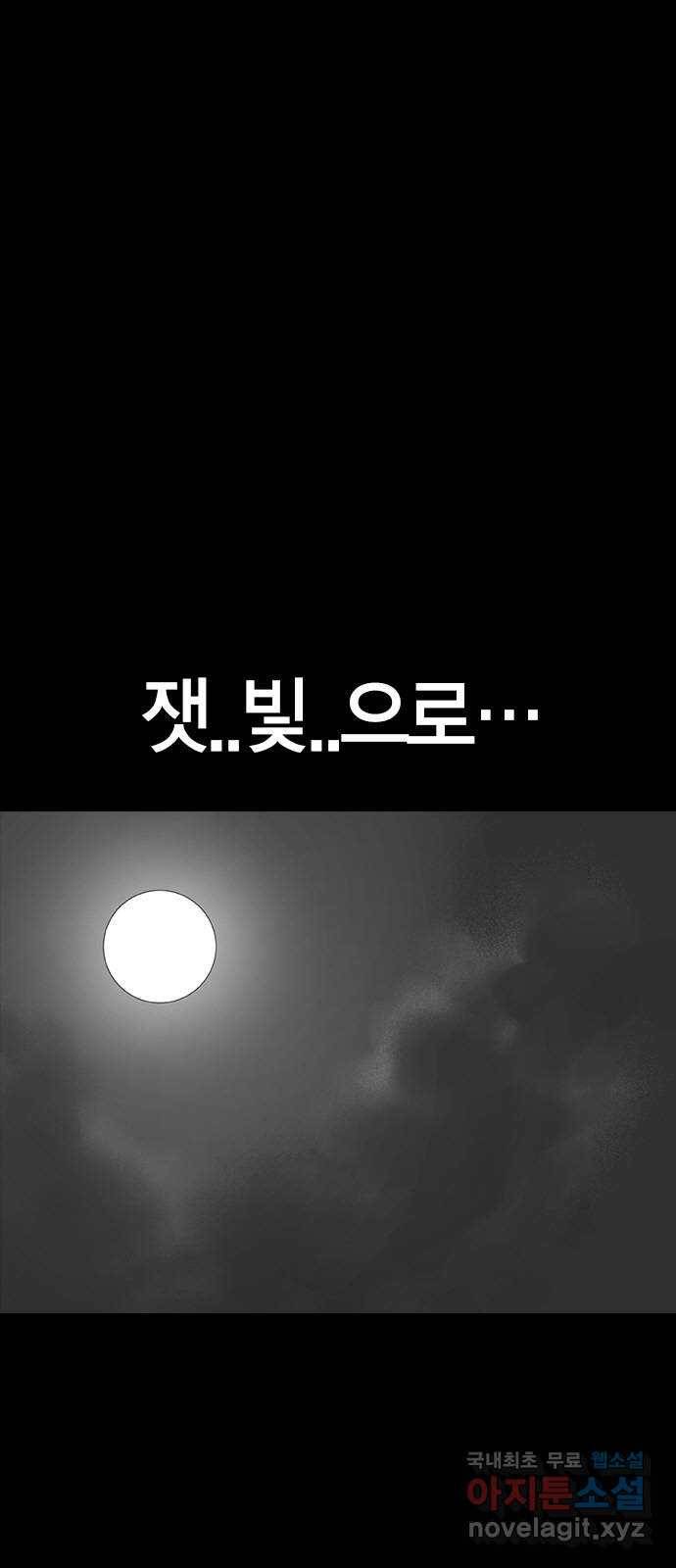침묵의 밤 27화 84