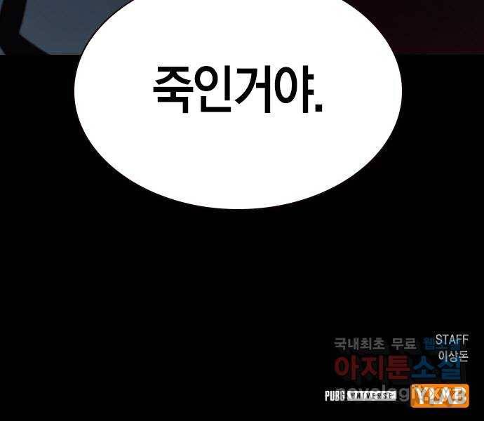 침묵의 밤 27화 90