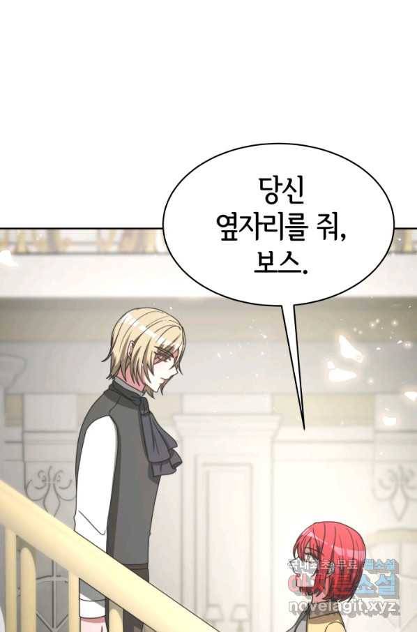 악녀는 패밀리의 숭배를 받고 30화 1