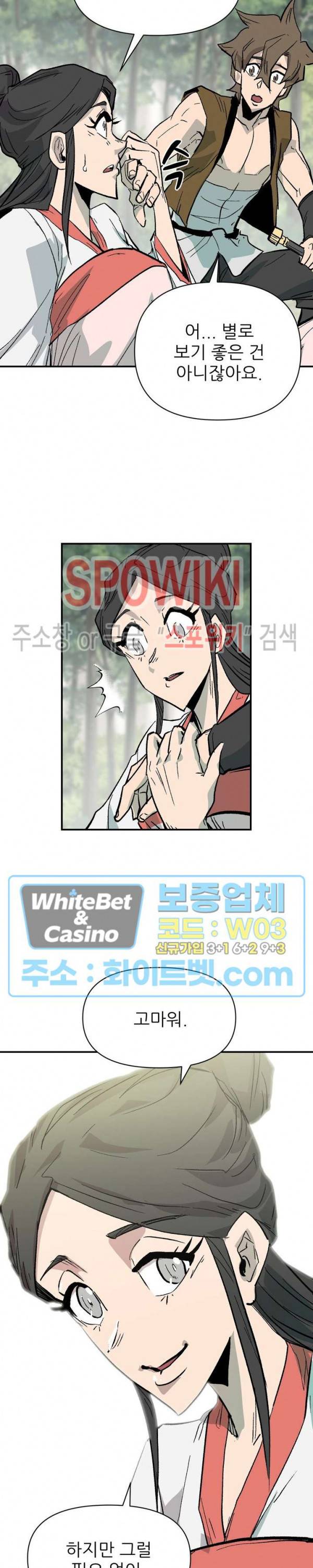 검묘 68화 2