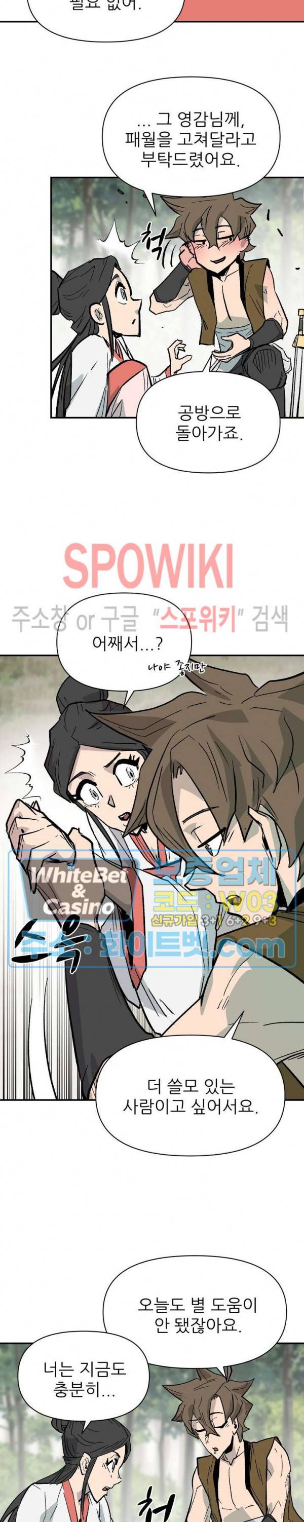 검묘 68화 3