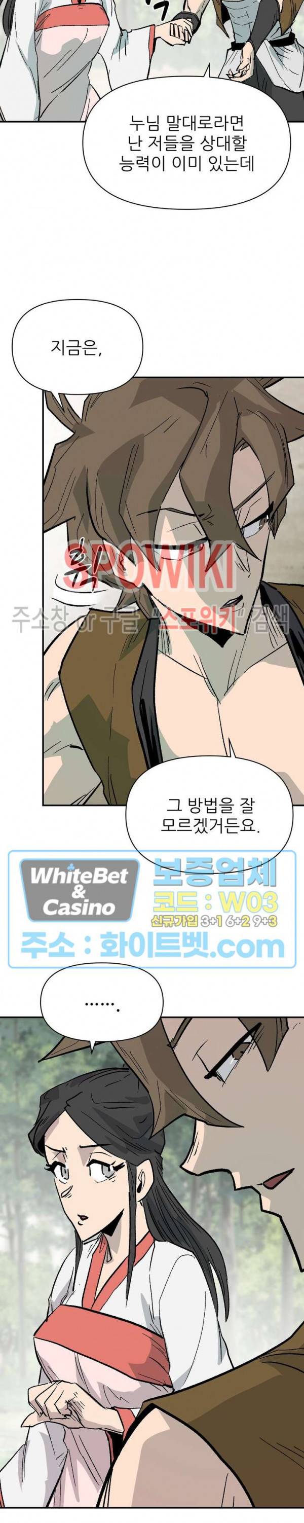 검묘 68화 4