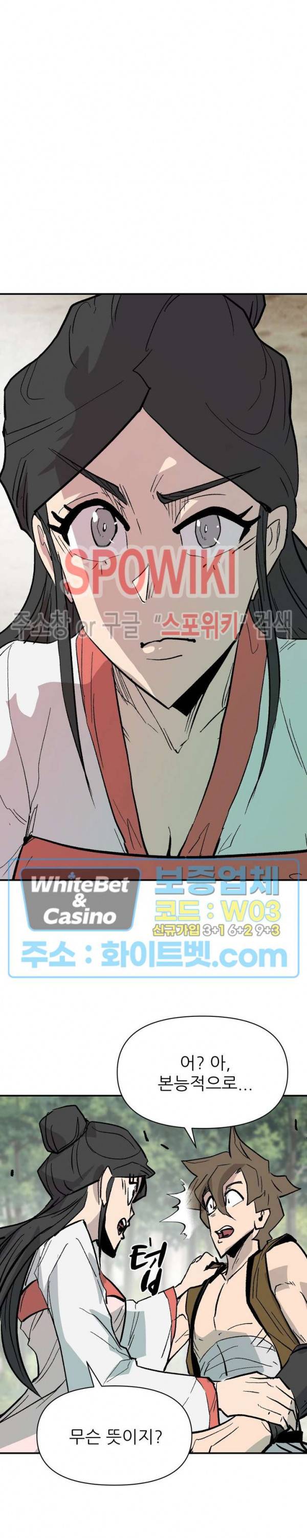 검묘 68화 6