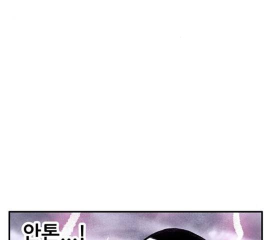 만물의 영장 PART2 67화 3