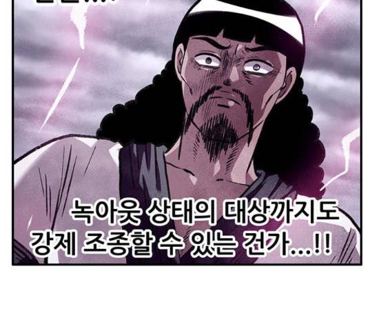 만물의 영장 PART2 67화 4