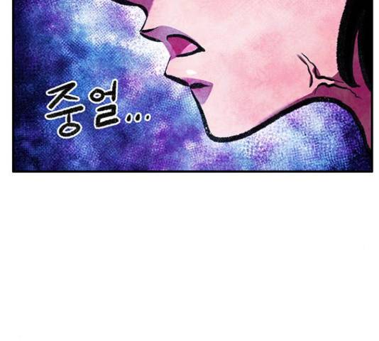 만물의 영장 PART2 67화 6